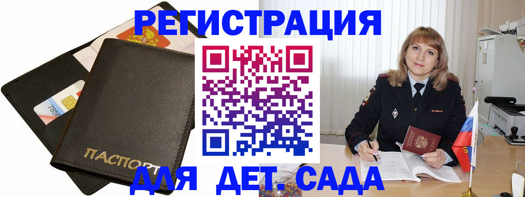 прописка паспорт в Кургане