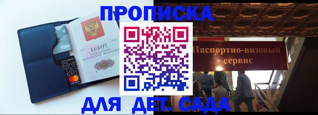 прописка от собственника в Кургане