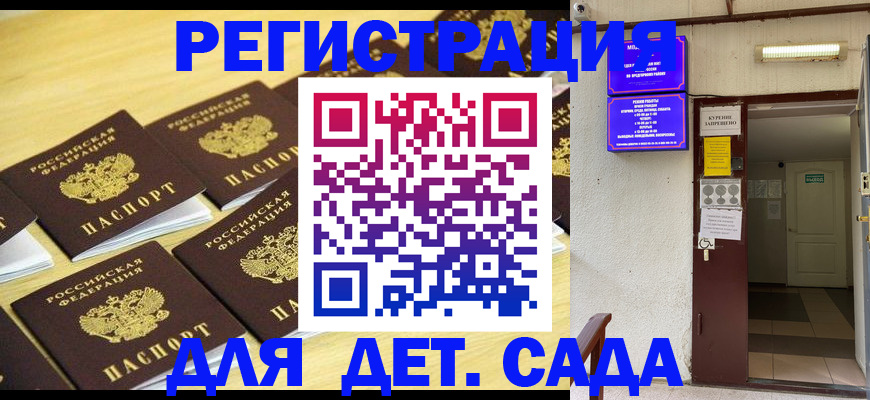 прописка для кредита в Кургане