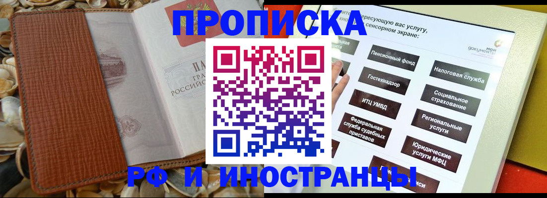 регистрация для школы в Кургане