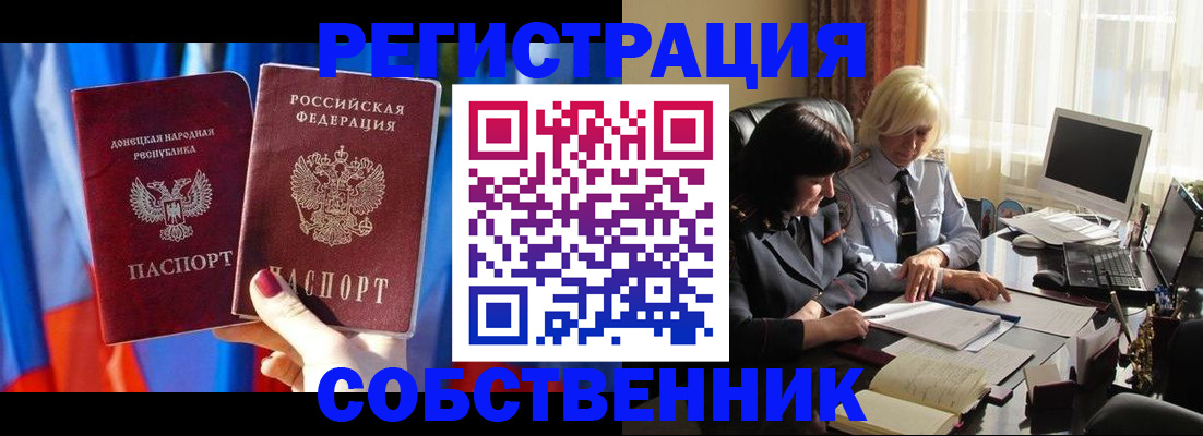 регистрация для школы в Кургане
