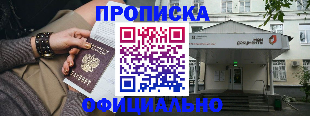 найти адрес прописки в Кургане
